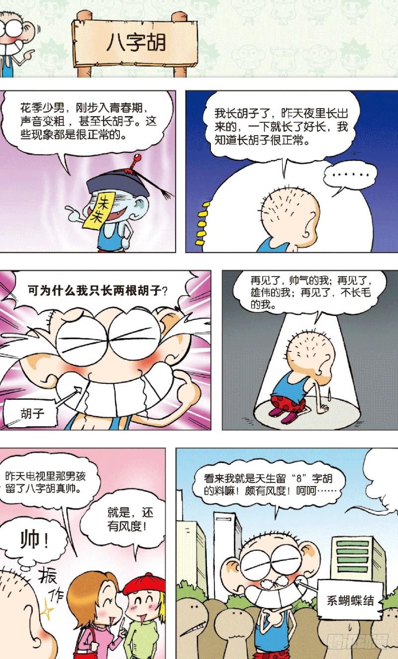 第六十七回6