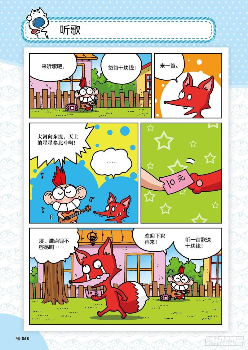 第172回5