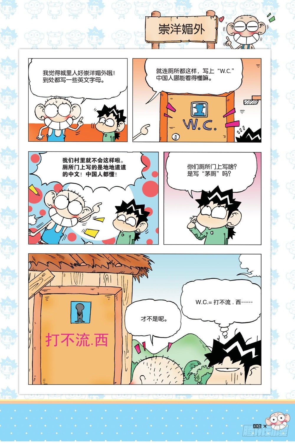 第一回0