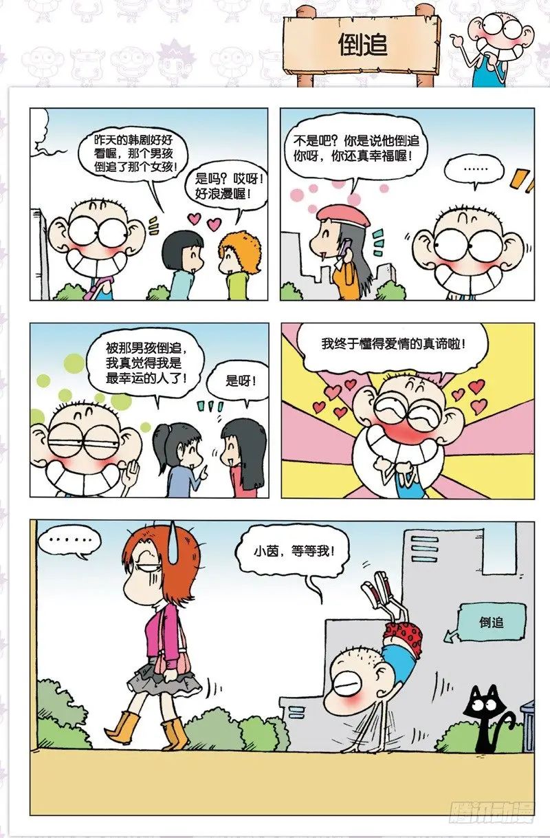 第三回10