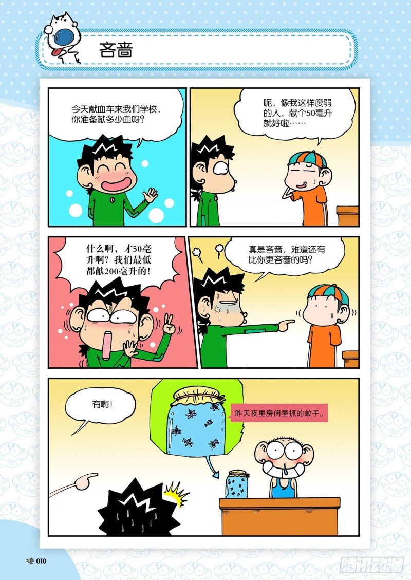 第179回9