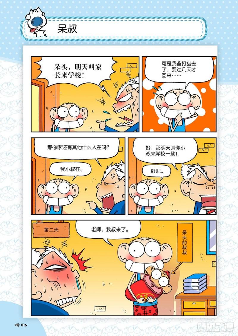 第189回19