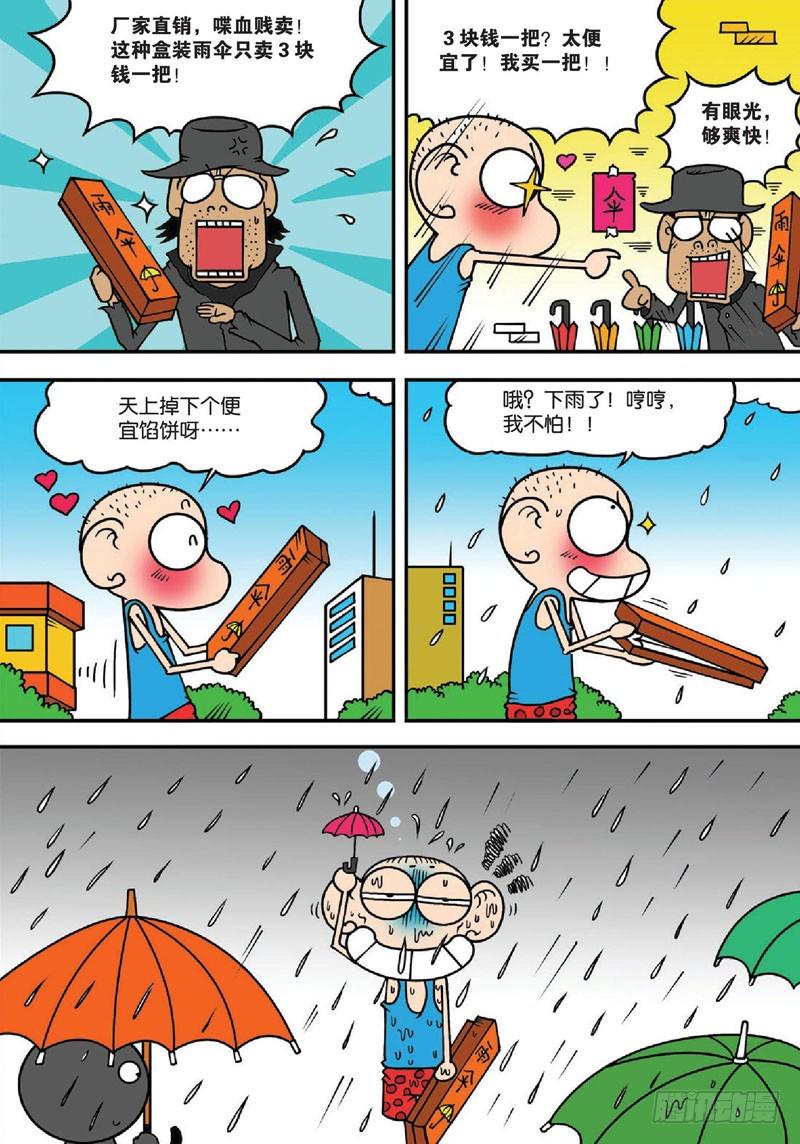 第134回8