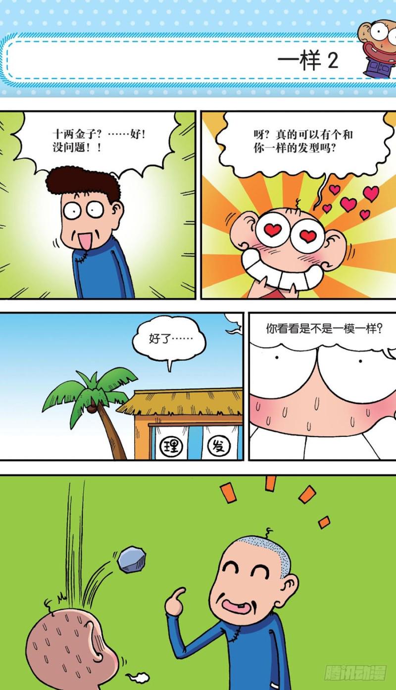 第157回7