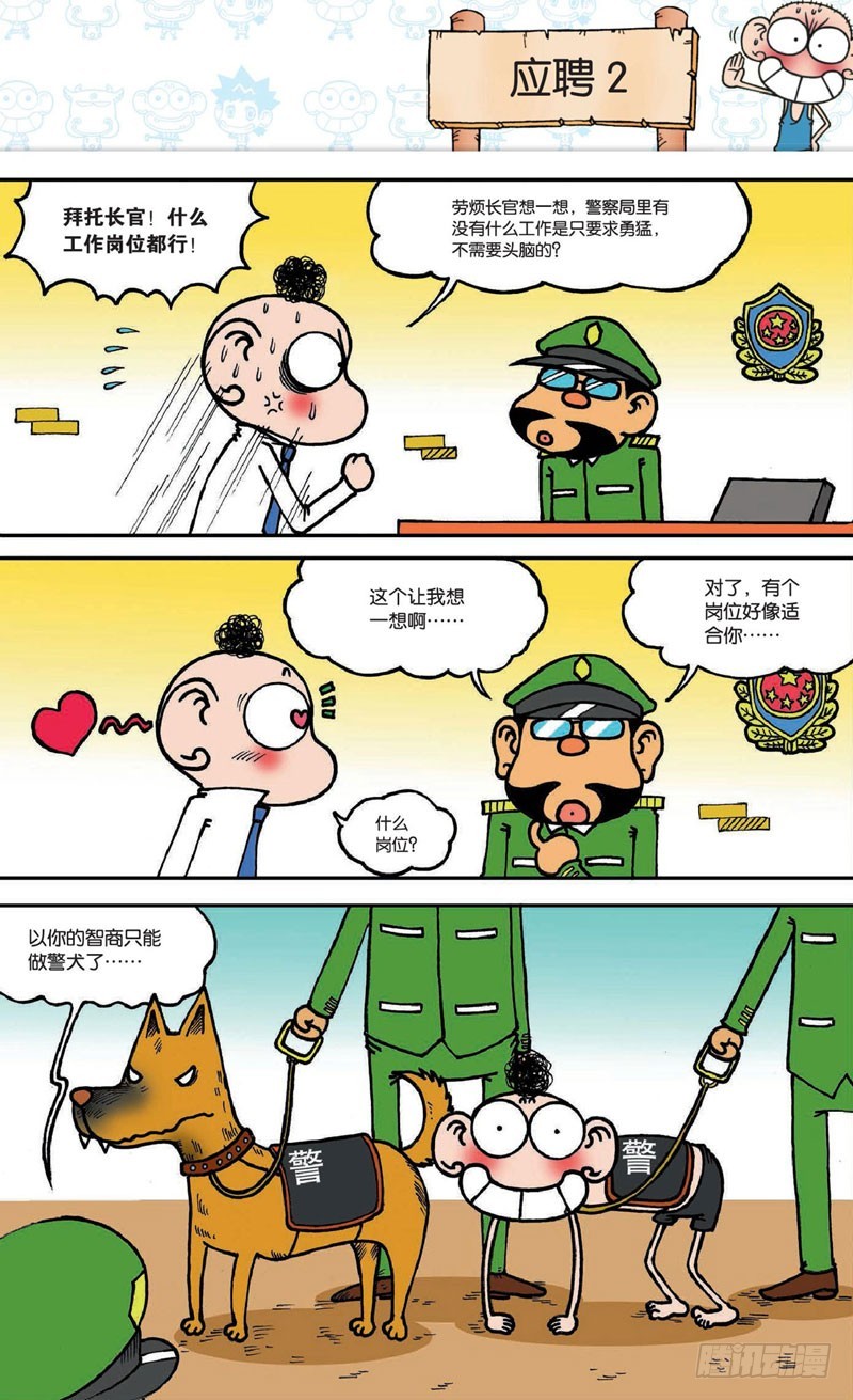 第十八回下2