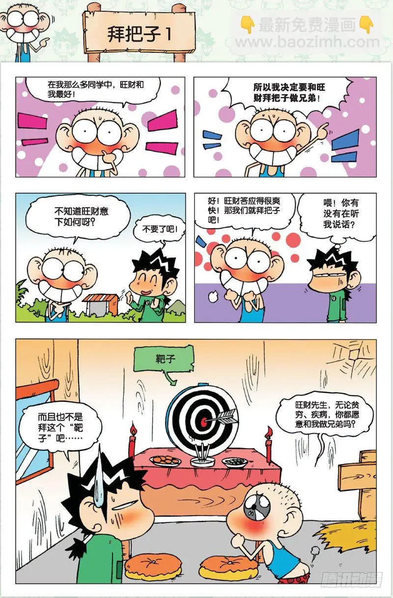 第二回34