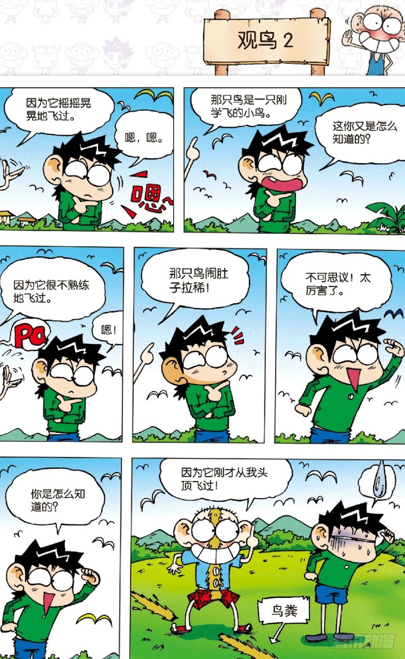 第六十二回2