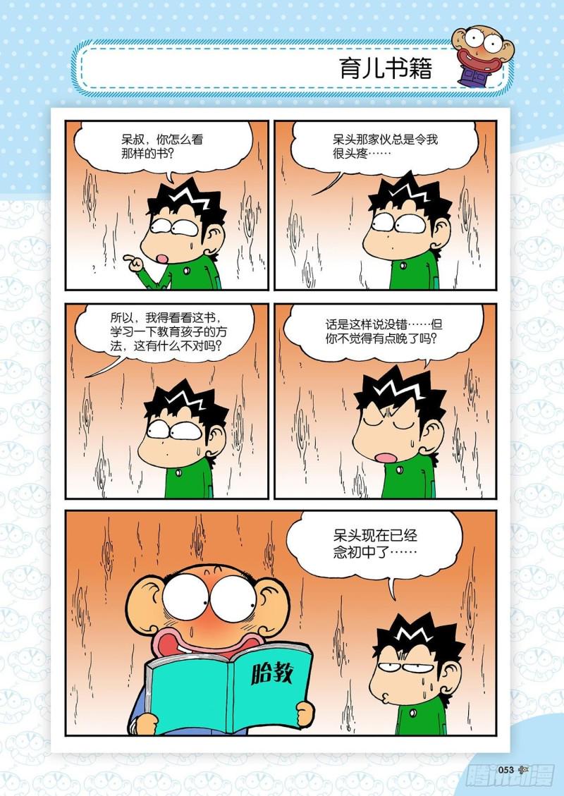 第181回11