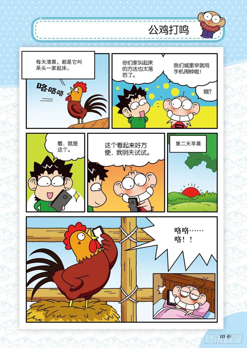 第174回0