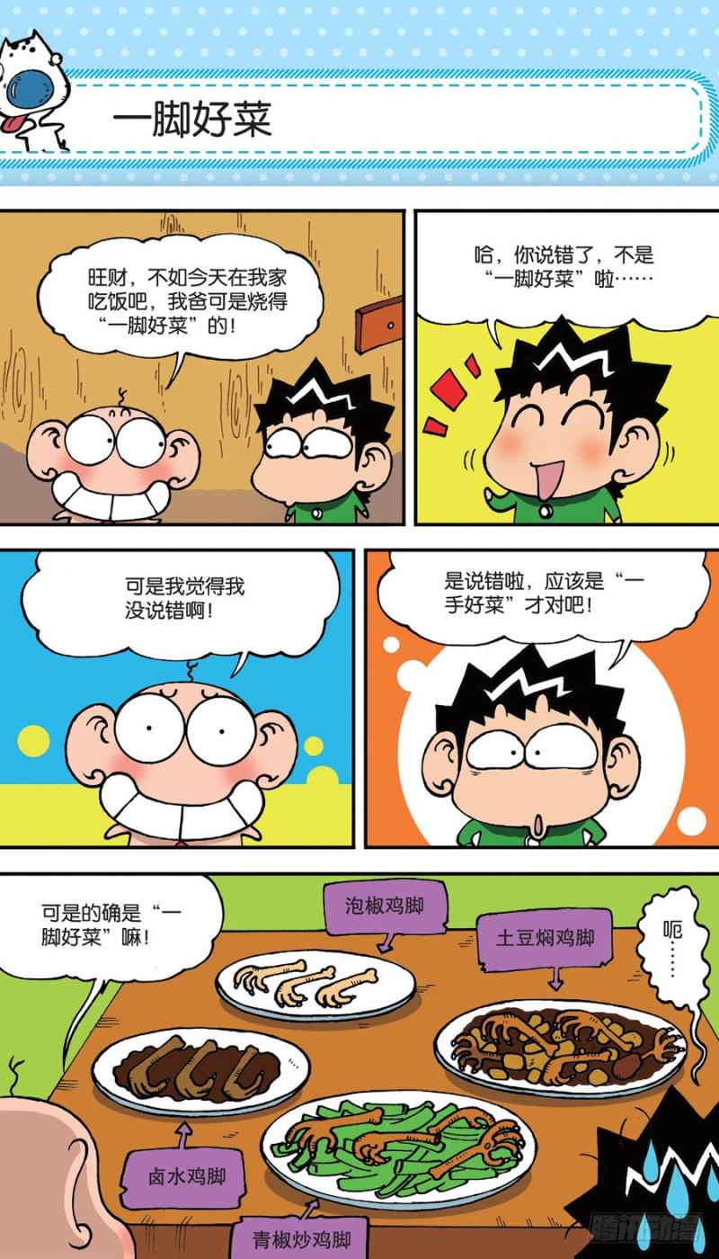 第152回8