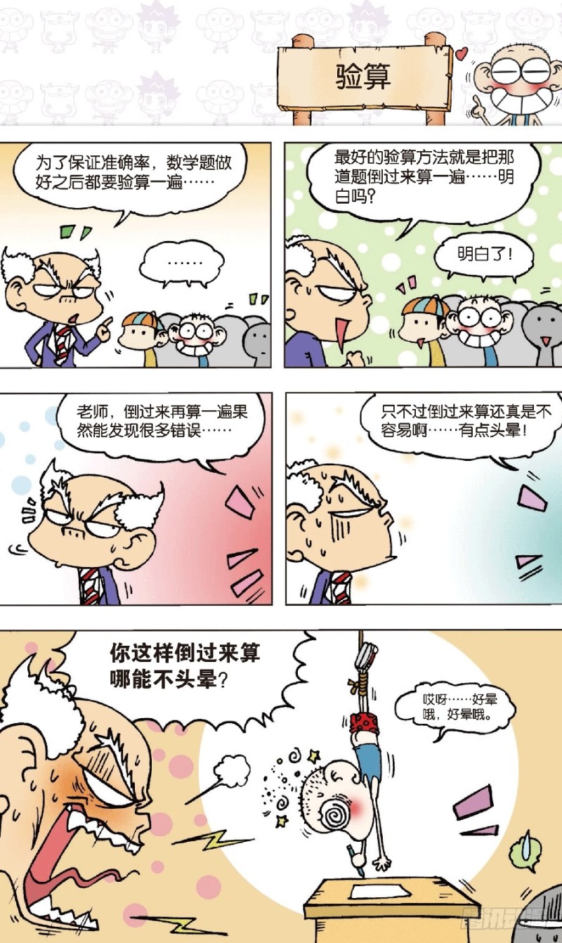 第六十八回16