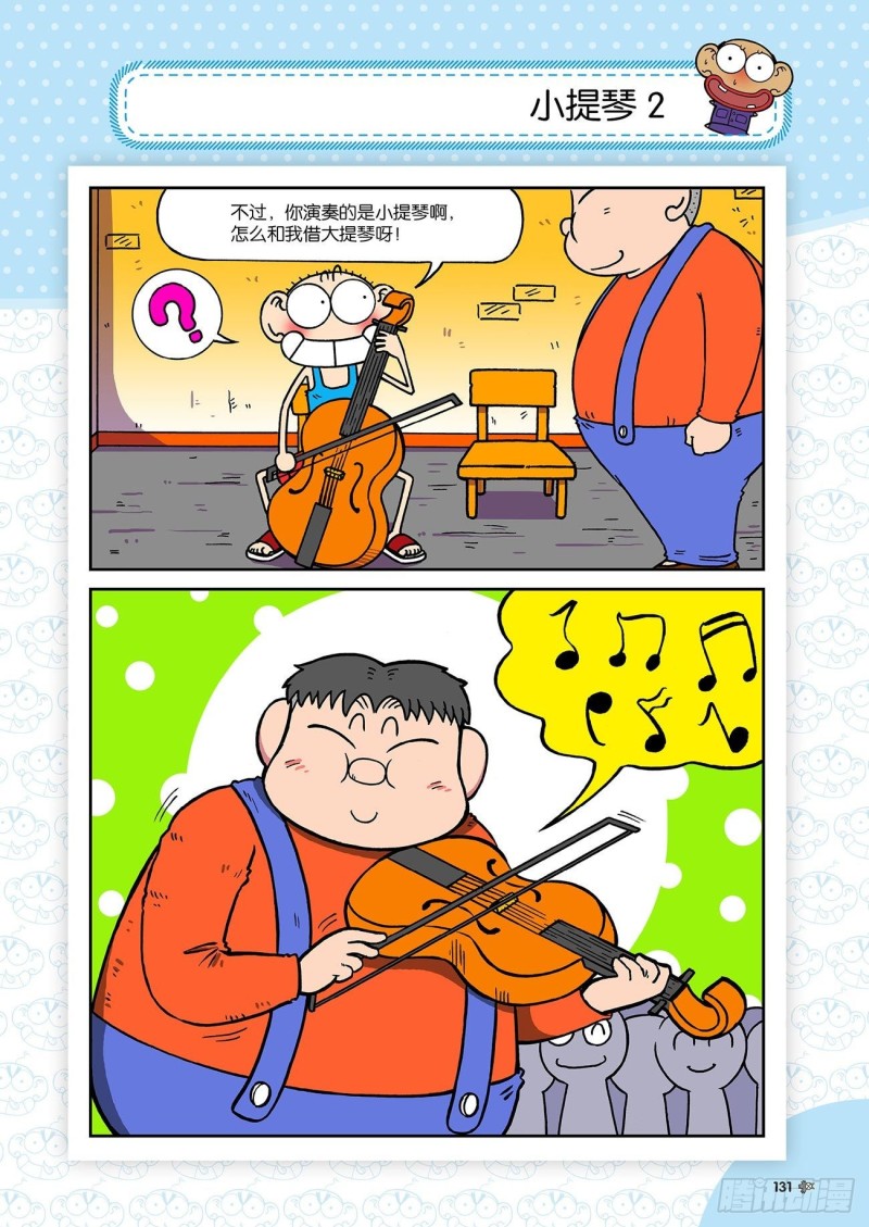 朱斌漫画精选集23（7）15