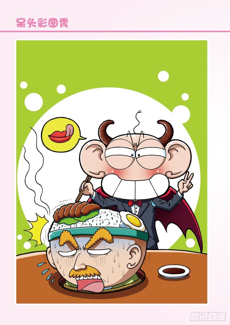 朱斌漫画精选集23（6）18