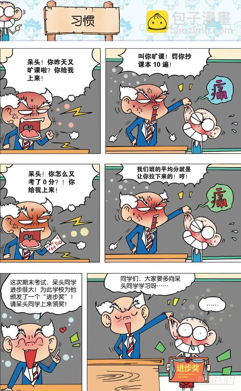 第六回3