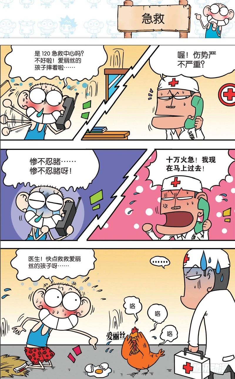 第九回11