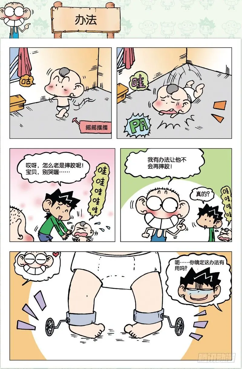 第二回4