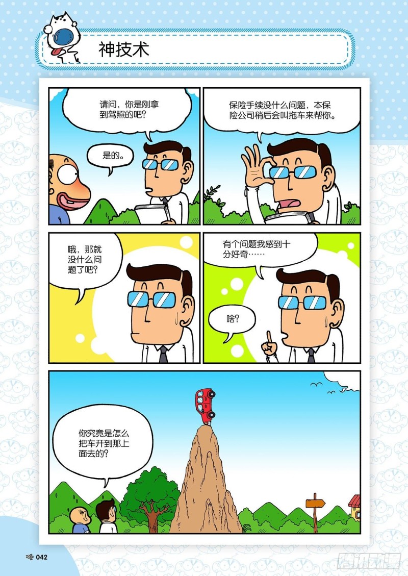 第191回6