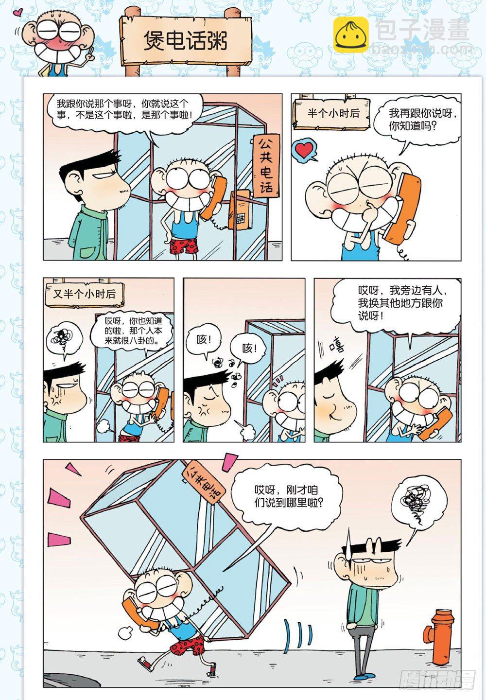 第一回5