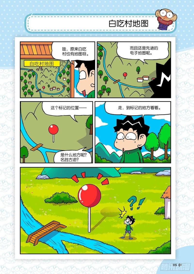 第184回15