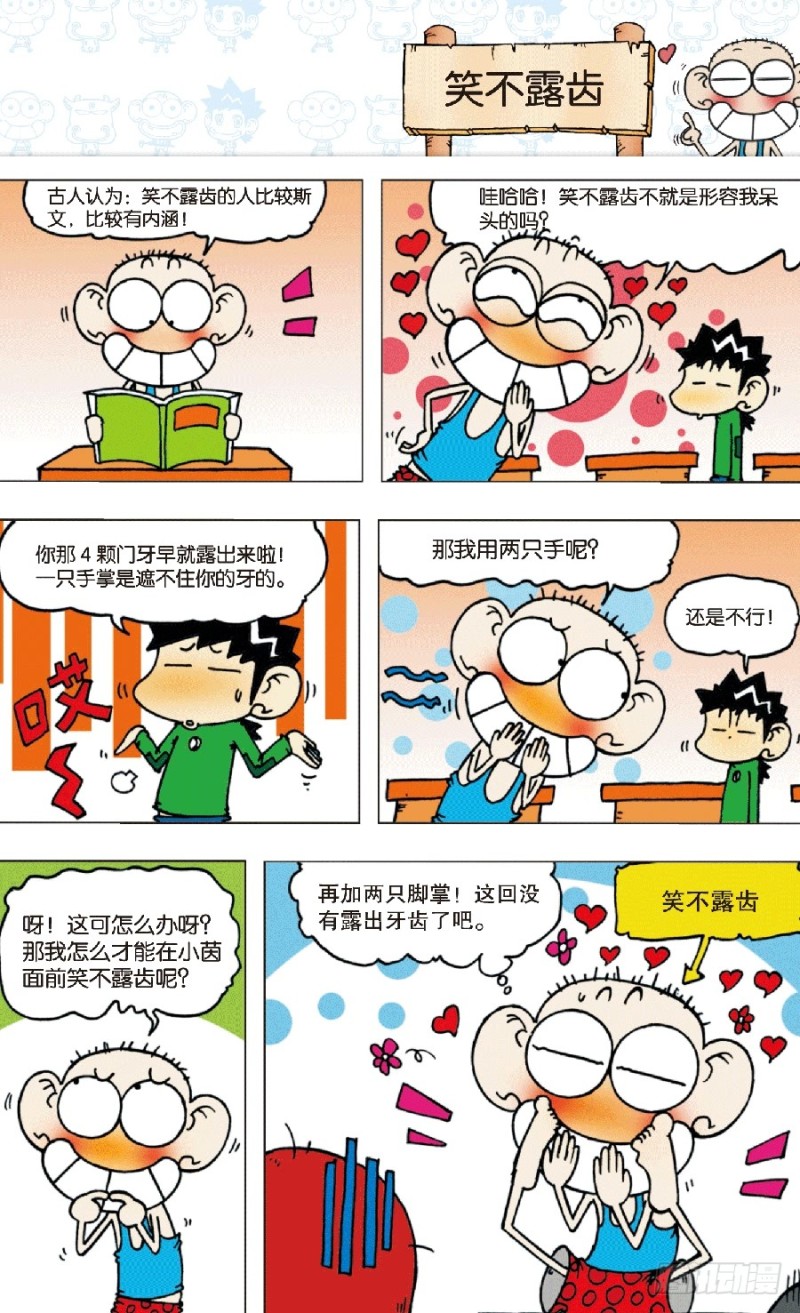 第五十八回3