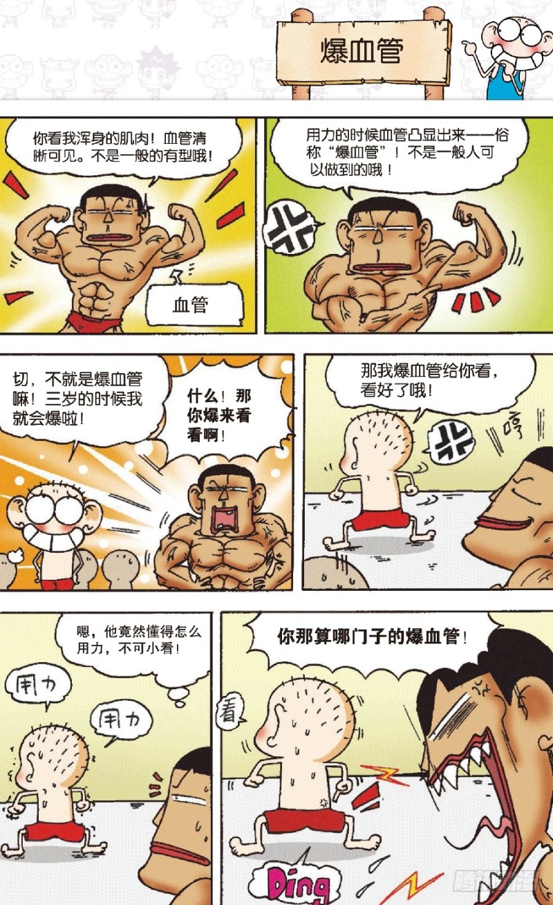 第六十八回14