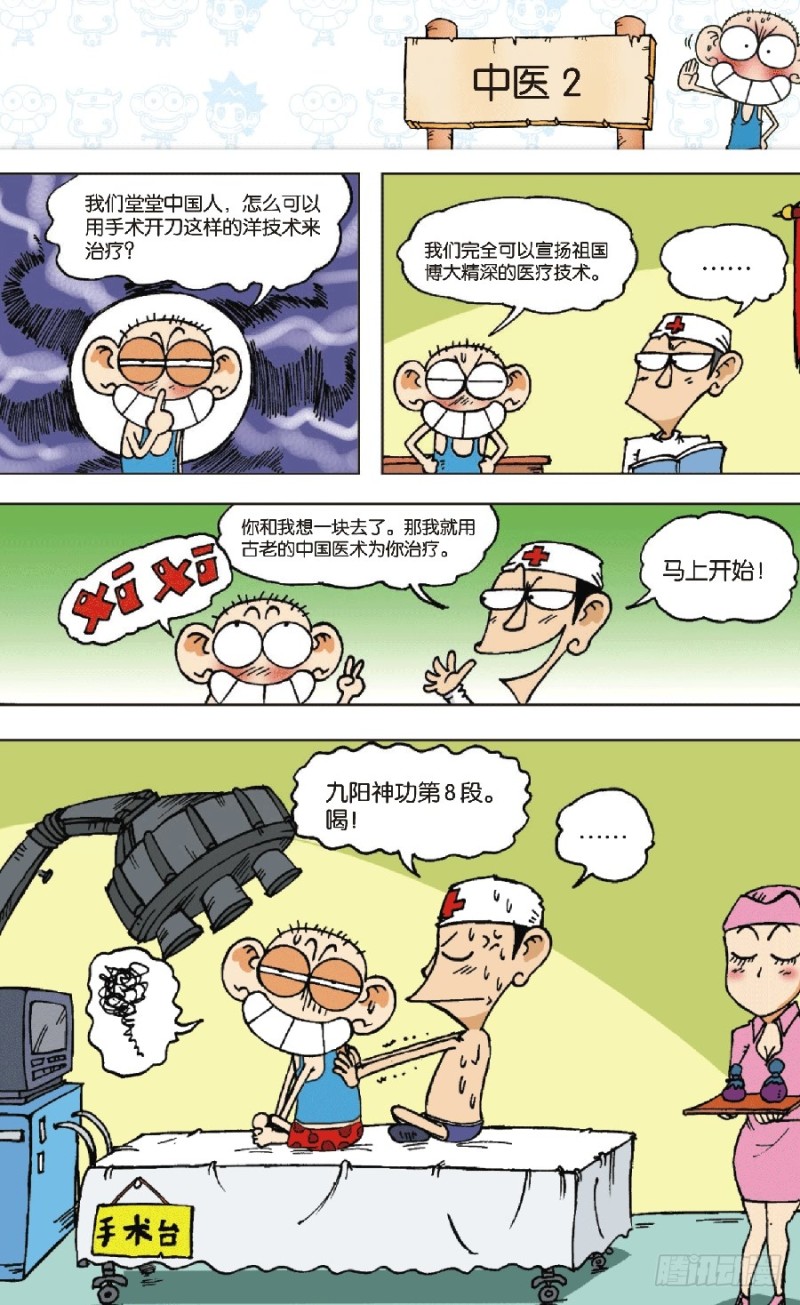 第六十三回11