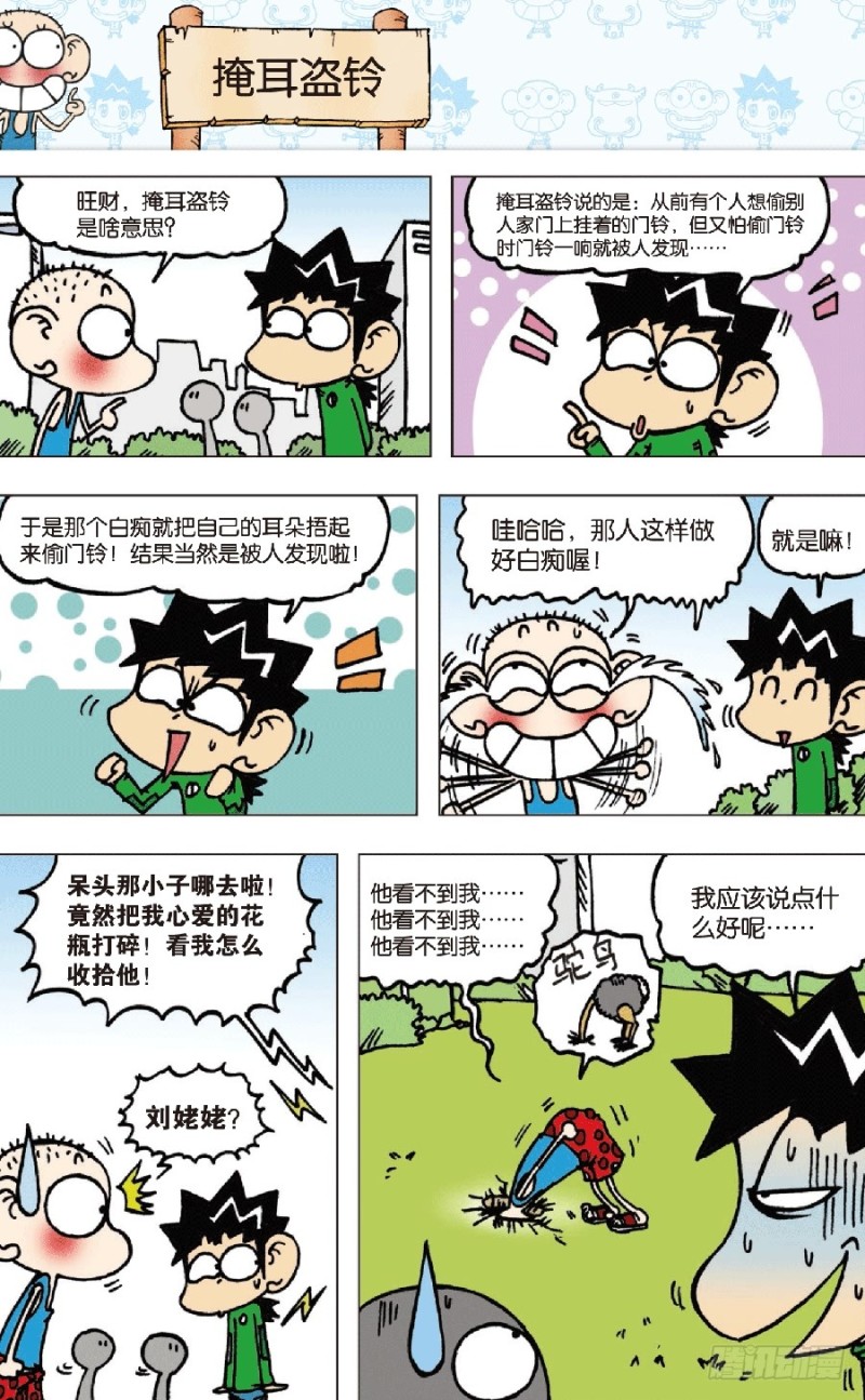 第七十二回7