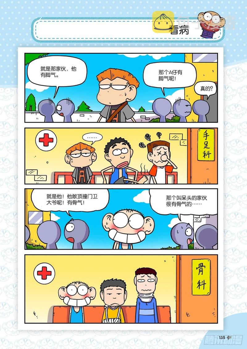 第185回15