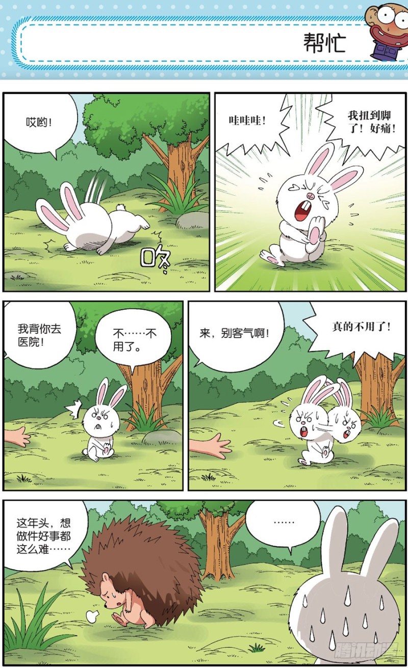 第167回8