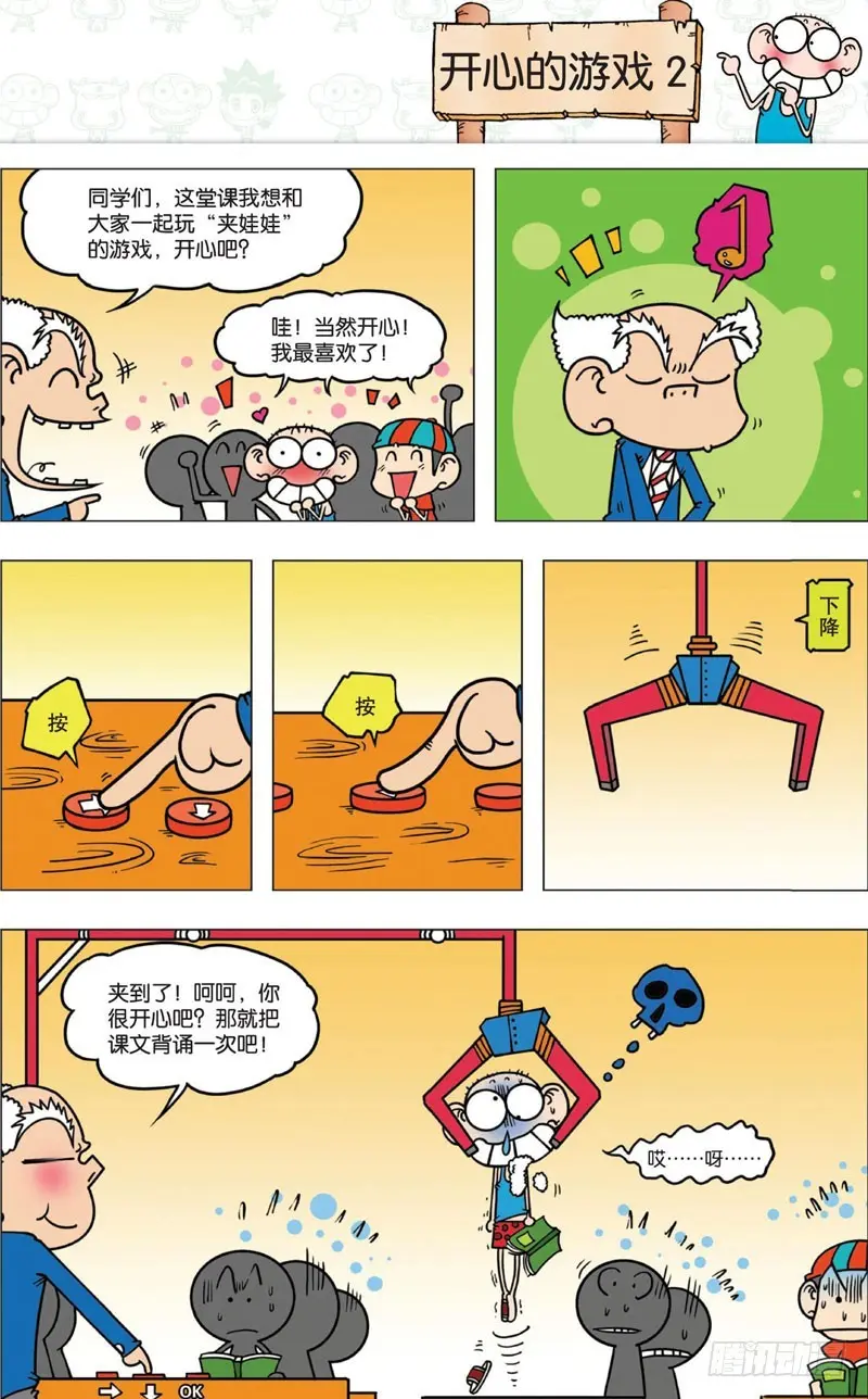 第十回上5