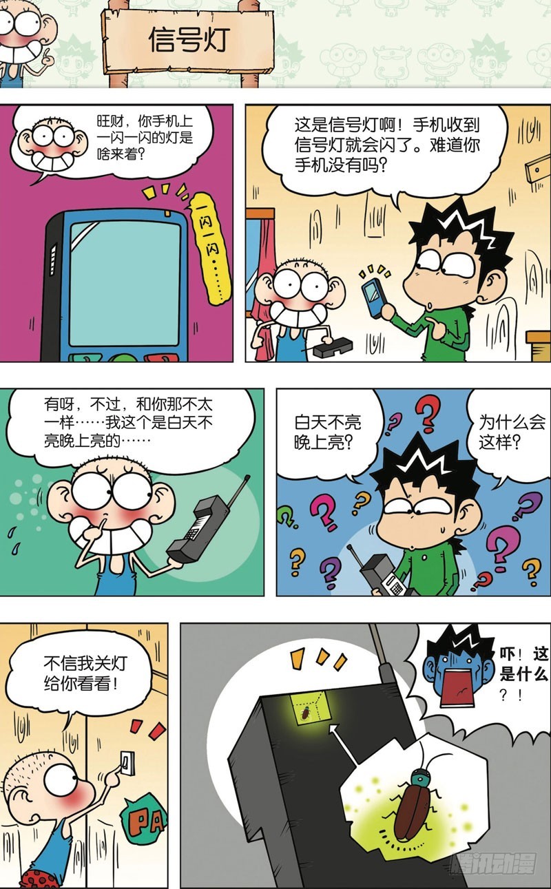 第九十八回12