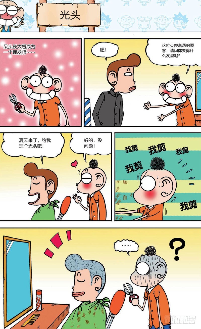 第十八回上6