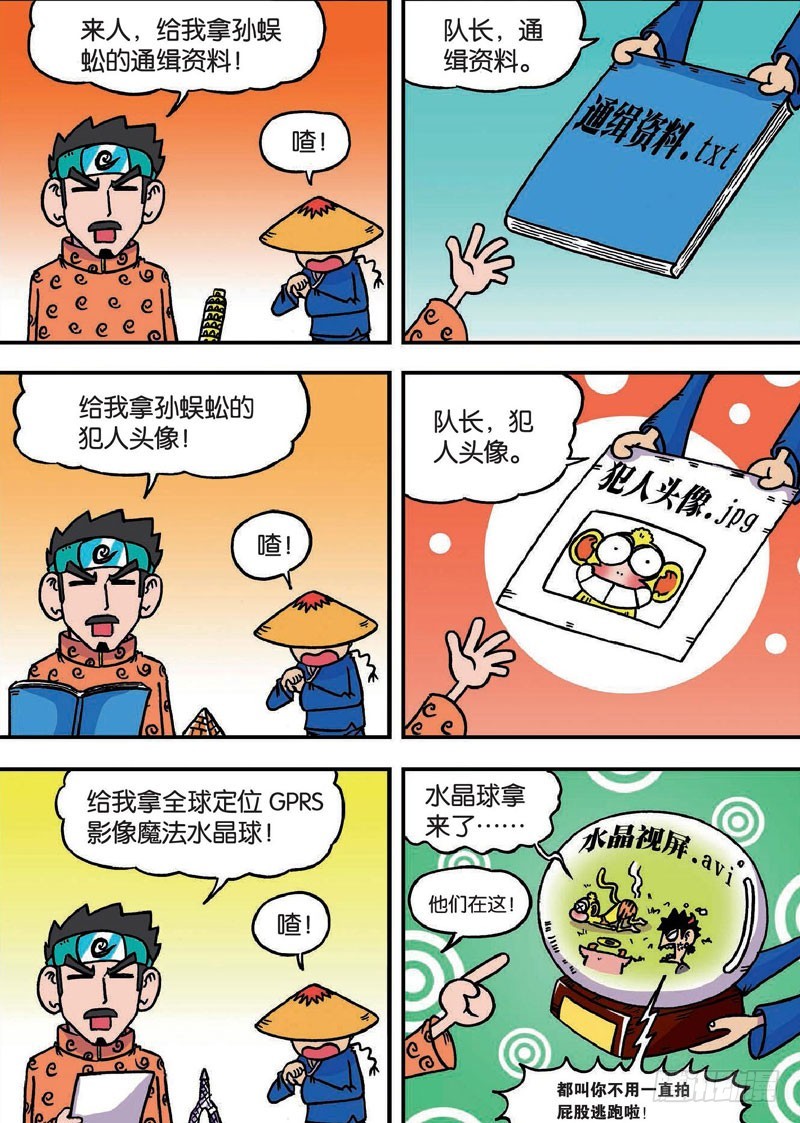 第二十八回11