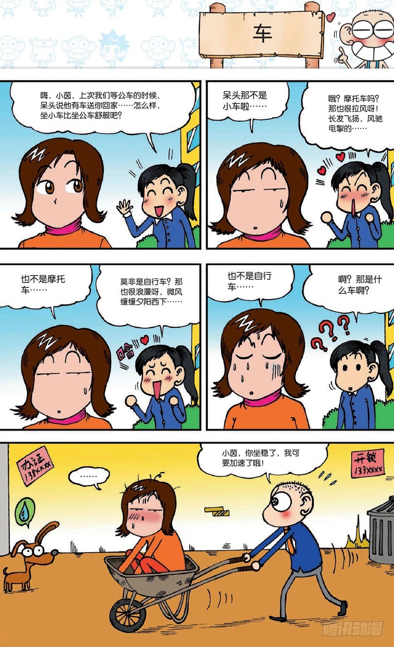 第二十回上11