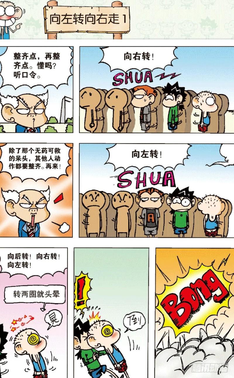 第六十六回10