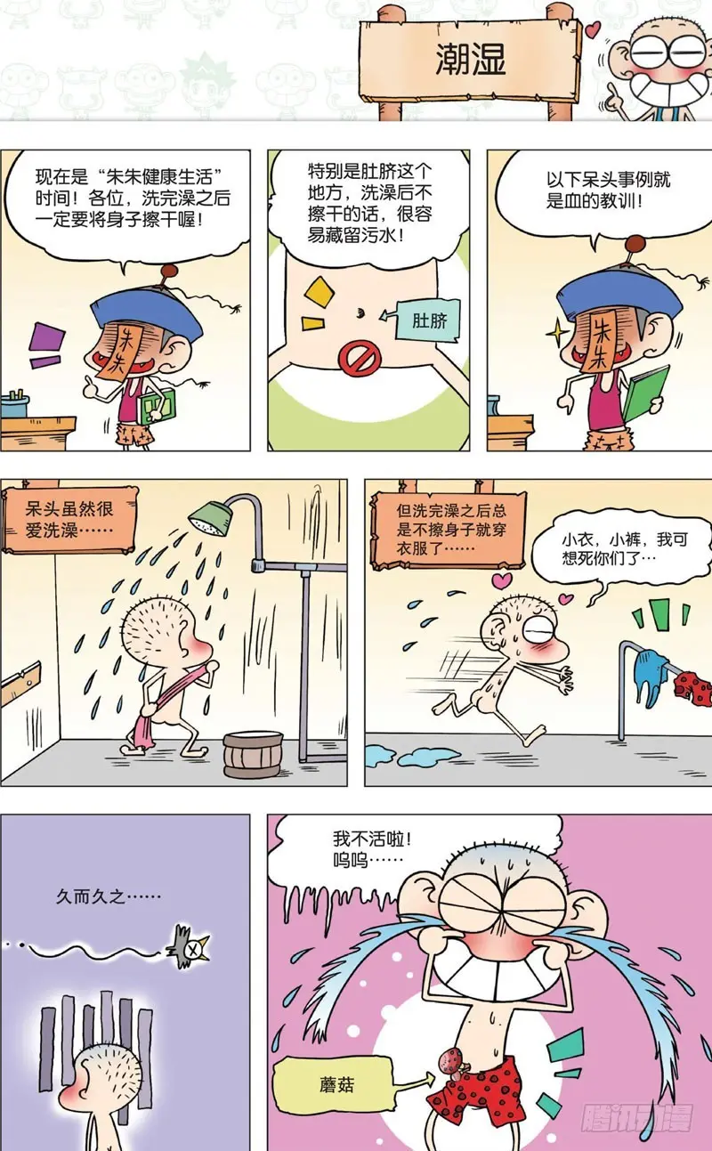 第五回30
