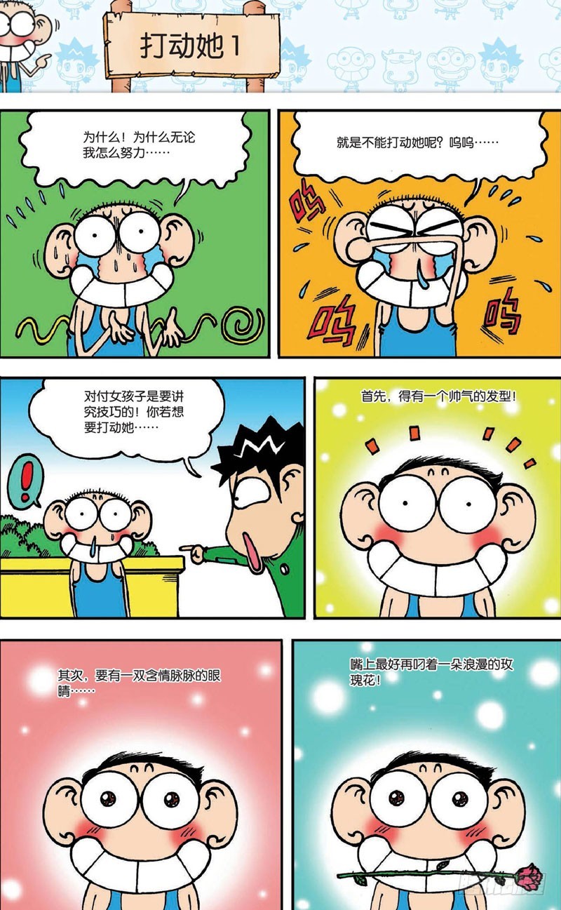 第二十回上2