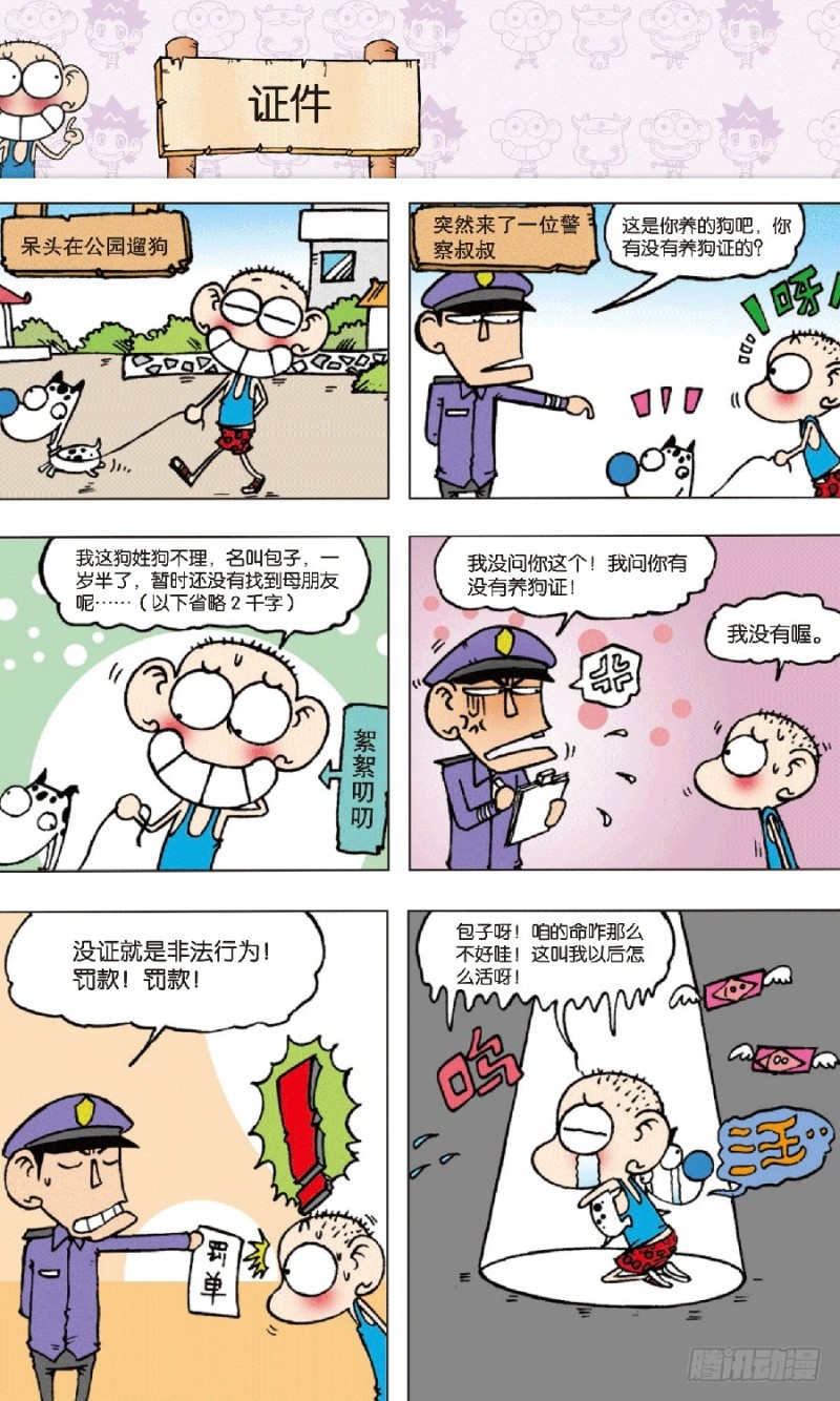 第六十九回11