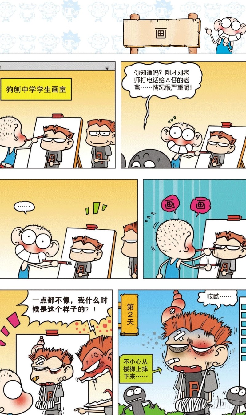 第七十二回4