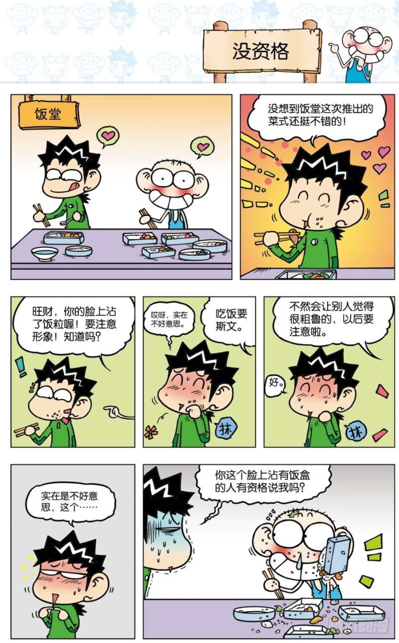 第八十八回4