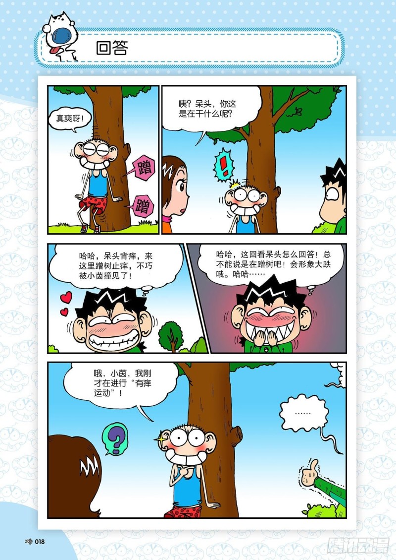 第179回17