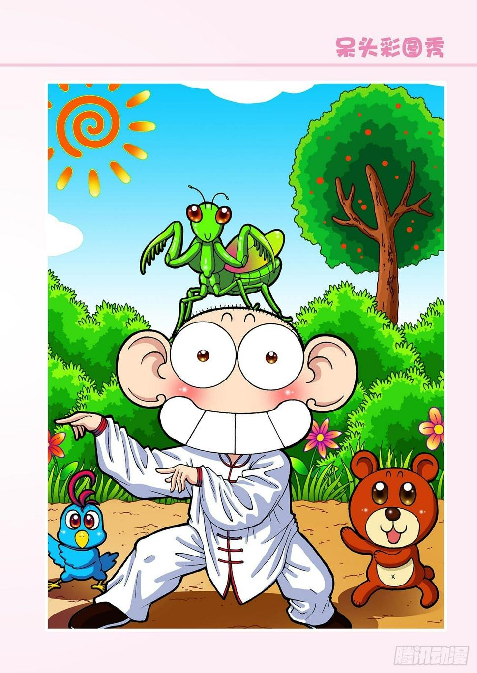 朱斌漫画精选集26（9）19