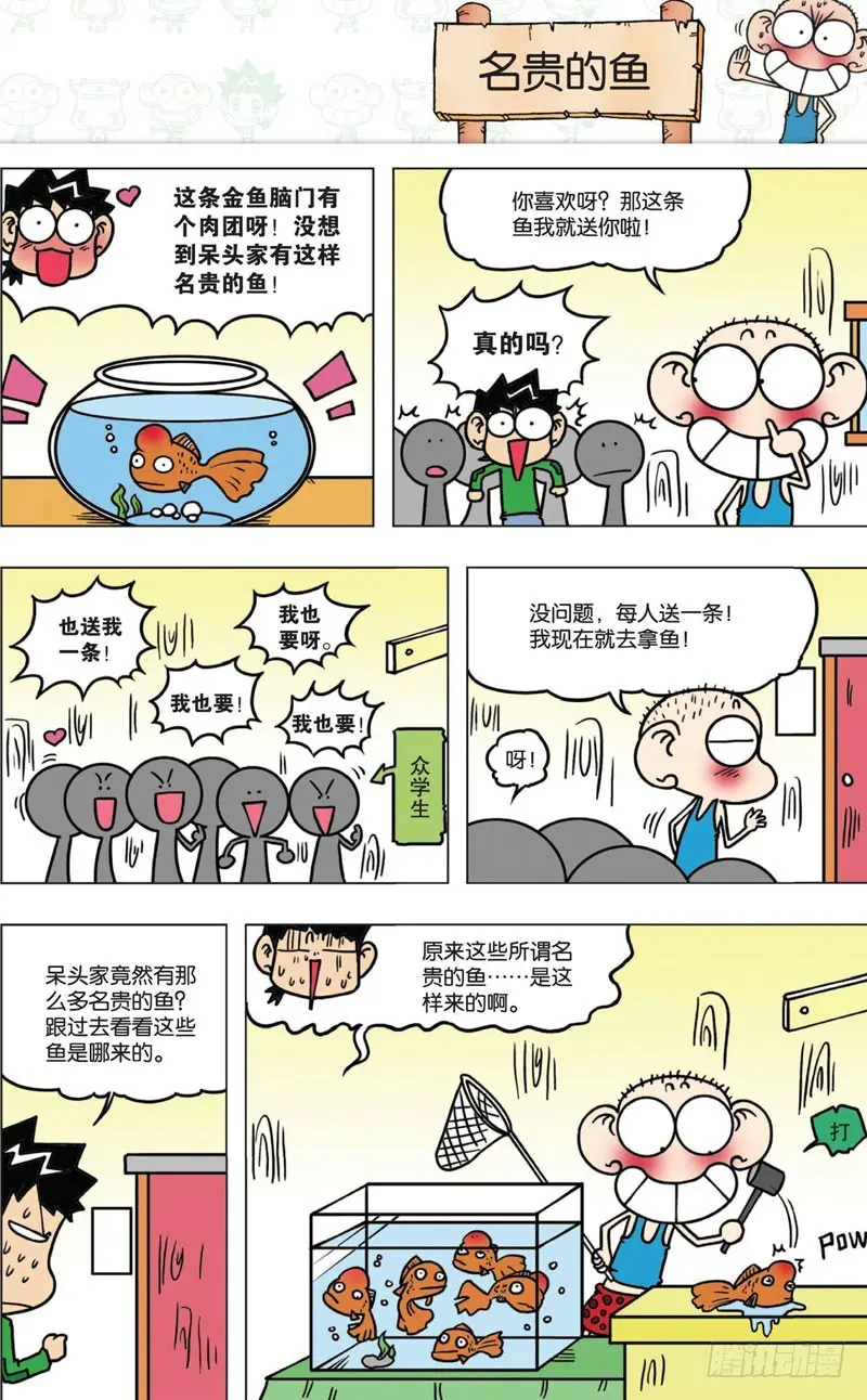 第七回9