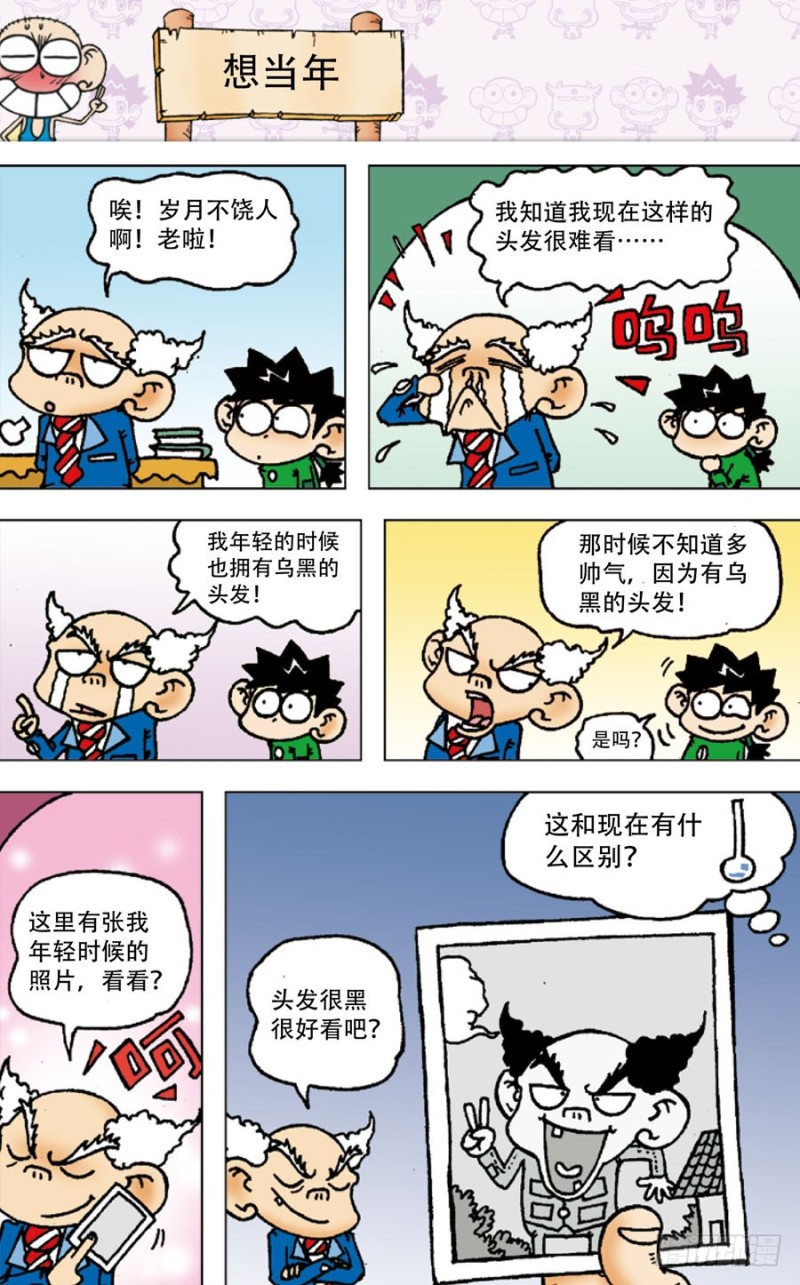 第四十八回9