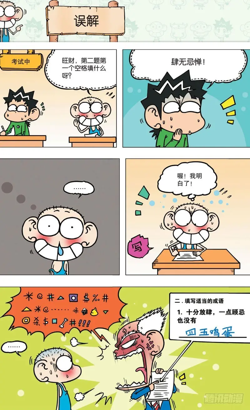第七回28