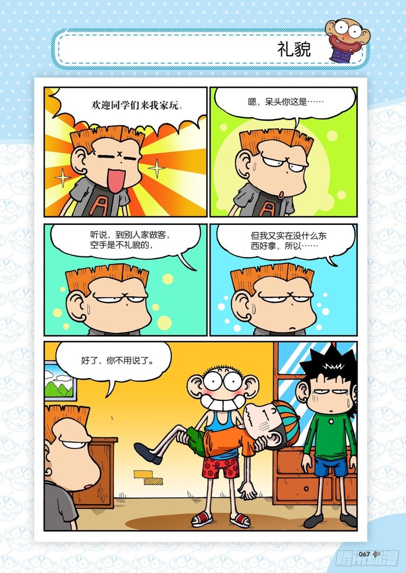 第192回11