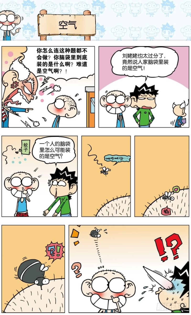 第八十八回3