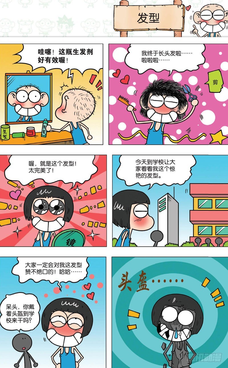 第十回下1