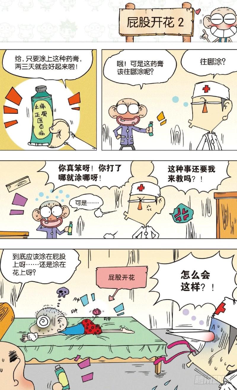 第八十五回1