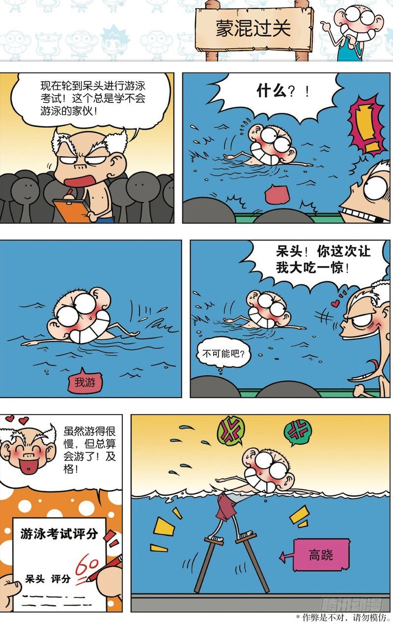 第113回13